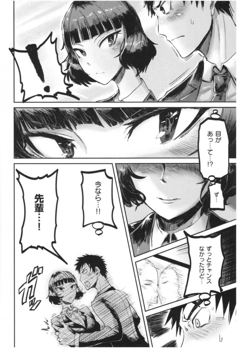 【少年漫画】付き合い始めの後輩の部屋に来たクール系美女先輩JK…映画を見ている途中で後輩に押し倒され愛撫！今までのセックスでは上手くいかなかったが後輩の愛撫で絶頂！【いちがい】