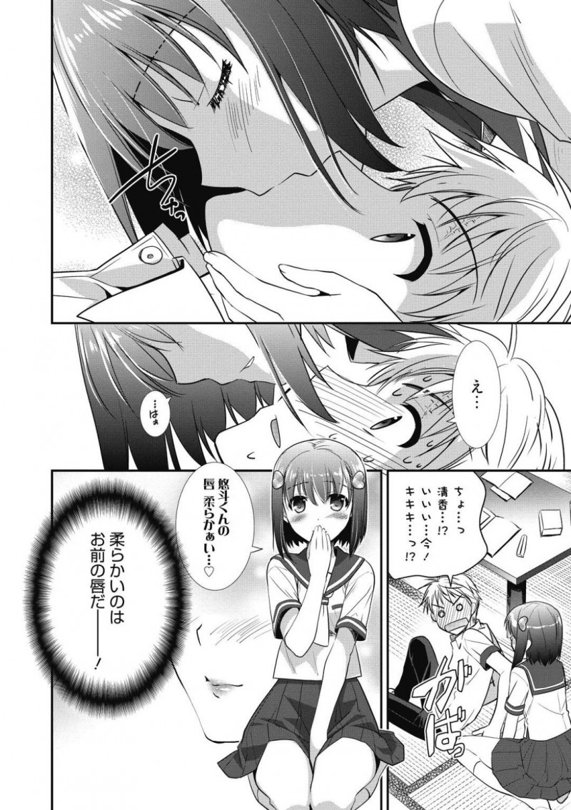 【少年漫画】昔助けてくれた幼馴染に感謝を伝えるJK…その時のお礼のご奉仕ということでいきなりフェラ！さらにその先まで！しかし幼馴染に強制的に攻守交替されチンポで突かれまくり中出し絶頂！【森崎くるみ】