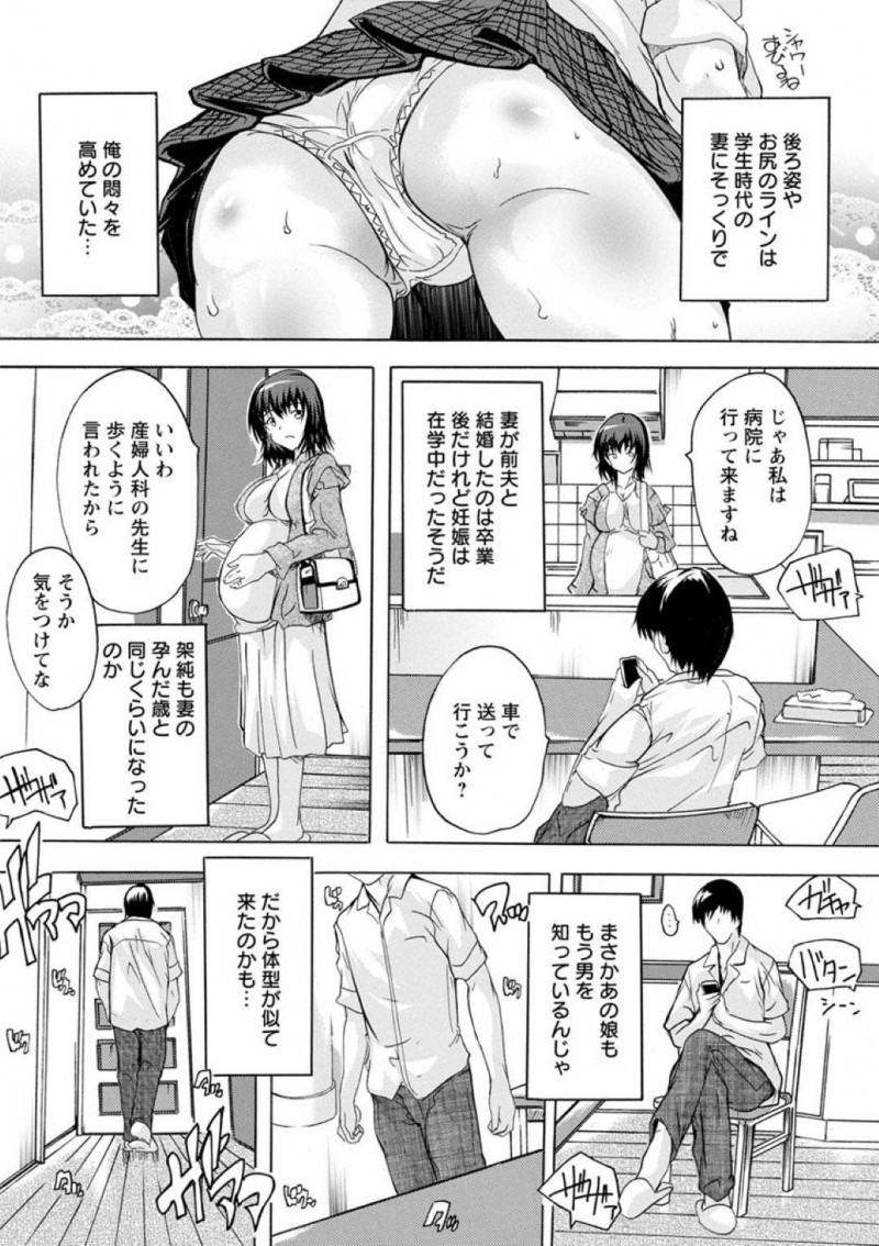 【少年漫画】母親の連れ子の巨乳JK…性欲が溜まっている父親に寝込みを襲われ目が覚めた時には精子まみれに！昔の妻にそっくりな身体の娘に興奮してマンコに中出し！【奈塚Q弥】