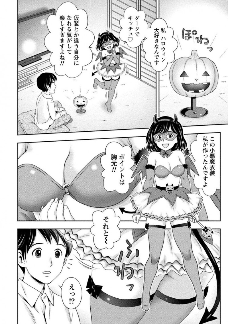 【少年漫画】ハロウィンの日に仮装して酔っ払って帰宅したJD…仕事帰りのお隣さんに絡み、JDが大好きなハロウィンを楽しんでもらうことに！酔った勢いもあり流れでセックスする2人は段々激しくなり最後は中出し！【あきなお】