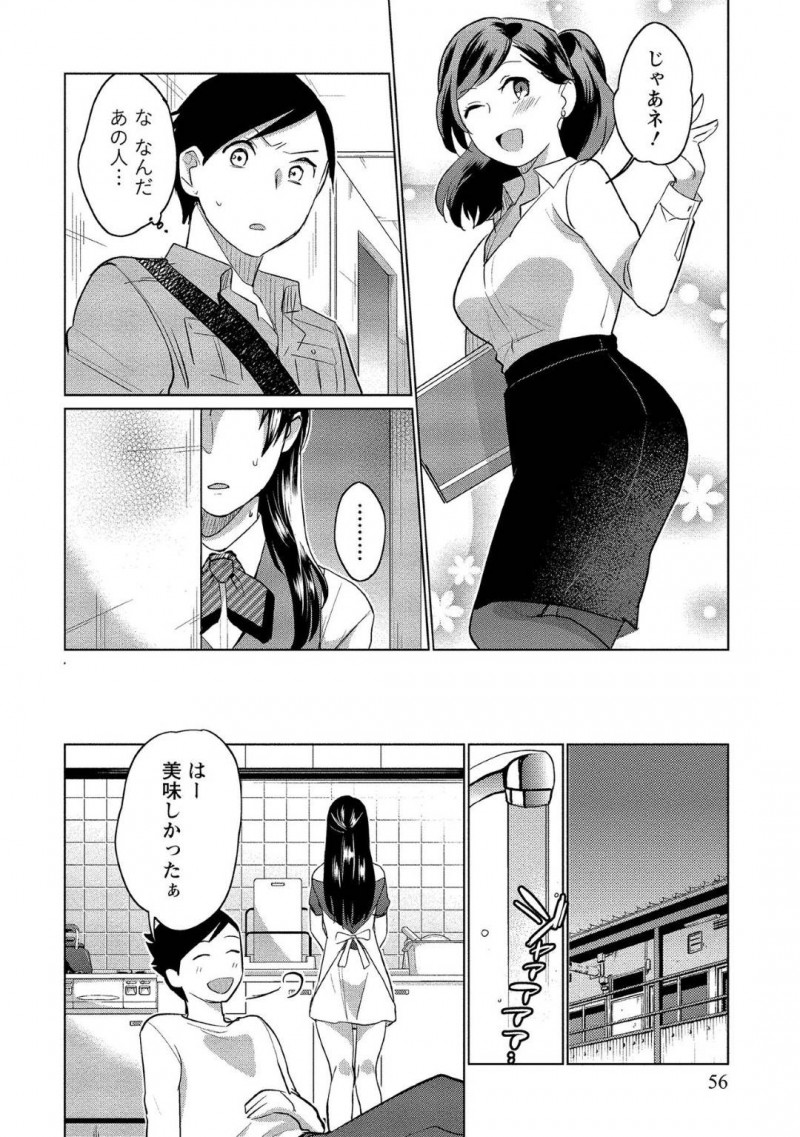 【少年漫画】記憶喪失の彼氏と初セックスを済ませた巨乳彼女…何やら彼氏に近づく女の影を知りつつ家で2人きりになるとセックスをおねだり！キスだけで濡れてしまう彼女に即挿入！【サイトウヤフ】