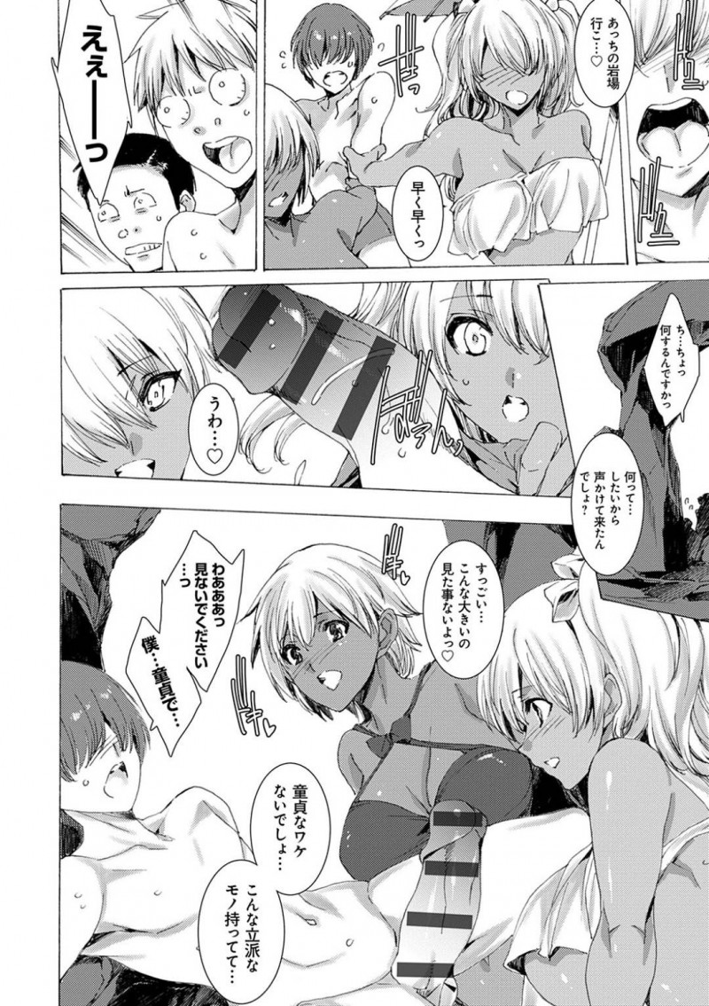 【少年漫画】スタイル抜群の黒ギャルビッチJK2人組…水着で男待ちしていると近づいてきた童貞のチンポを見て大興奮！人気のない岩場まで連れていき巨根を拝見！その大きさにわくわくするJK達は生挿入でマジイキ！何時間も3Pで連続中出し！【由雅なおは】
