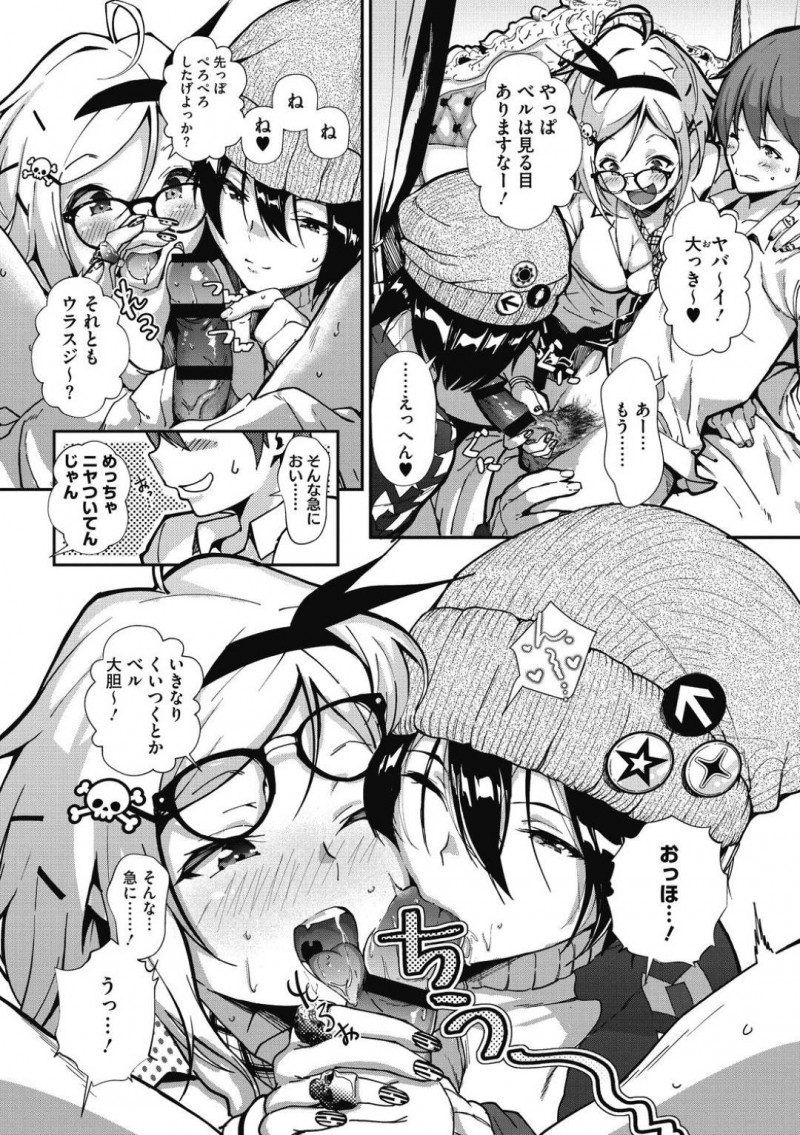 【少年漫画】今日もターゲットの男を探すサキュパス2人組…スーツの男性をラブホテルまで連れていき即尺！フェラとキスで責められ骨抜きにされつつ、ドMサキュパスのおねだりでイラマチオ！精魂尽きるまでサキュパスに精子を搾り取られる！【じょろり】