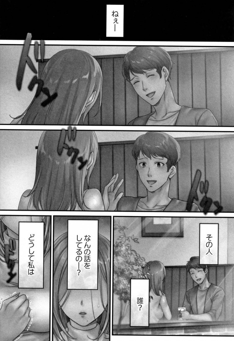 夫が知らない女と喫茶店で話しているのを見てしまった若妻…浮気を疑い自分も浮気相手に連絡して温泉不倫旅行に行き浴衣目隠しプレイ寸前【FFC：寝取りエステで、今夜、妻が…第５話】