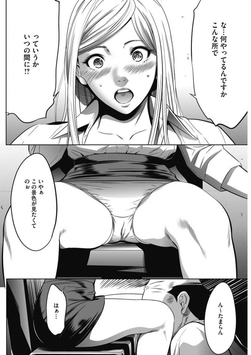 【少年漫画】社長に求められたら拒むことは出来ない女性社員達…今日は受付のOLが来客対応中に求めてきた！机の下からマンコを弄り放尿させ、バレないように中出しセックス！【さいこ】