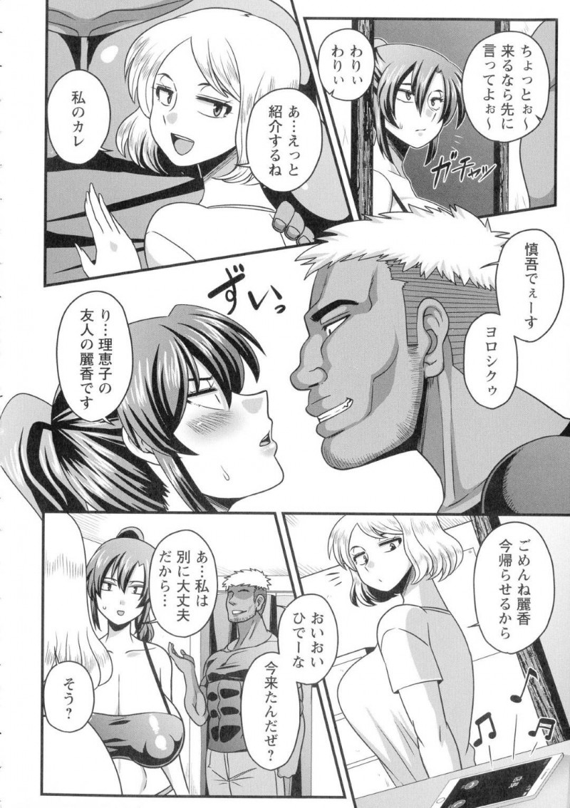 女友達の家に遊びに行ったらチャラいガチムチ彼氏にセクハラされた爆乳お姉さん…手マンで感じまくり生ハメ浮気セックスして巨根にイカされる【雨存：極太ちんぽには勝てませんでした】