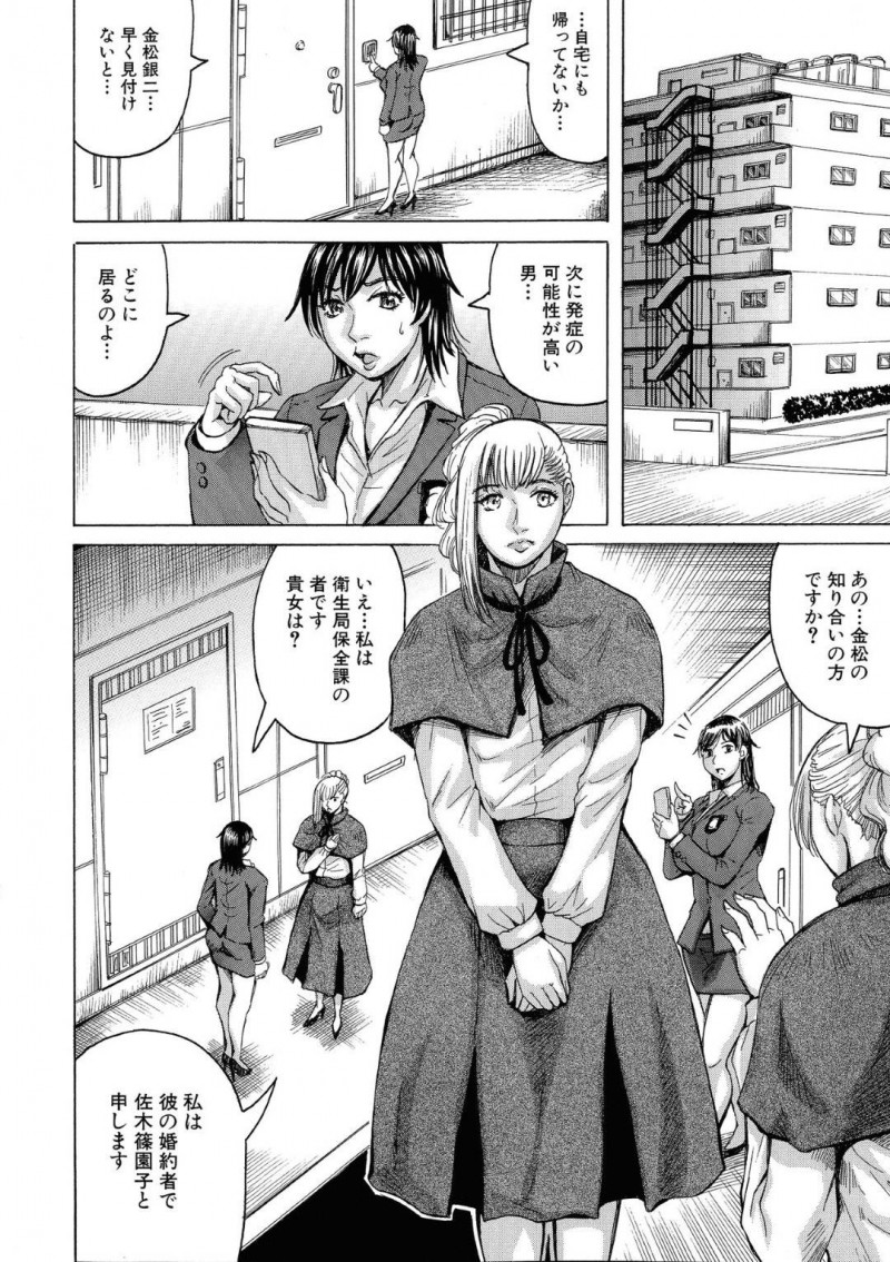 新種のレイプウイルスの感染者を増やす痴女の爆乳双子お姉さん…衛生局の爆乳お姉さんを2人で襲いふたなりちんぽで生ハメ輪姦レイプしイカせまくる【じゃみんぐ:ニップルマッドネス第1話】