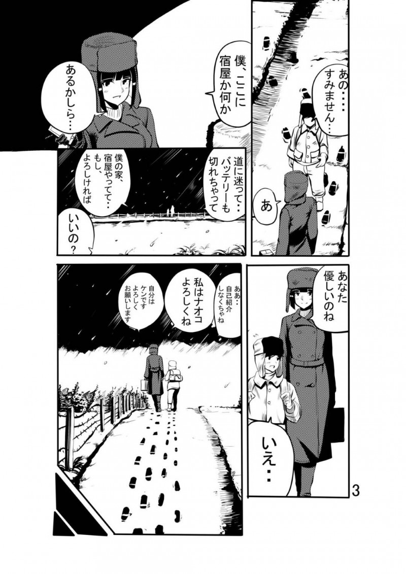【少年漫画】雪が降る夜に迷子になってしまったスレンダー美女…たまたま通りかかった宿屋の少年のおかげで泊まれる場所を確保。しかし年頃の少年は美女が入浴中に下着でオナニー！見つかってしまうが泊めてくれたお礼に一晩中セックス！【Nguyen Tam Lee】