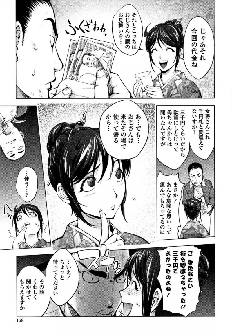 【少年漫画】崖の上にある古い旅館の美人巨乳女将…潰れる寸前だった旅館を立て直した女将さんのご奉仕は極上サービスだった！授乳手コキと巨乳パイズリフェラで既に連続射精！最後は中出しセックス！【蒟吉人】