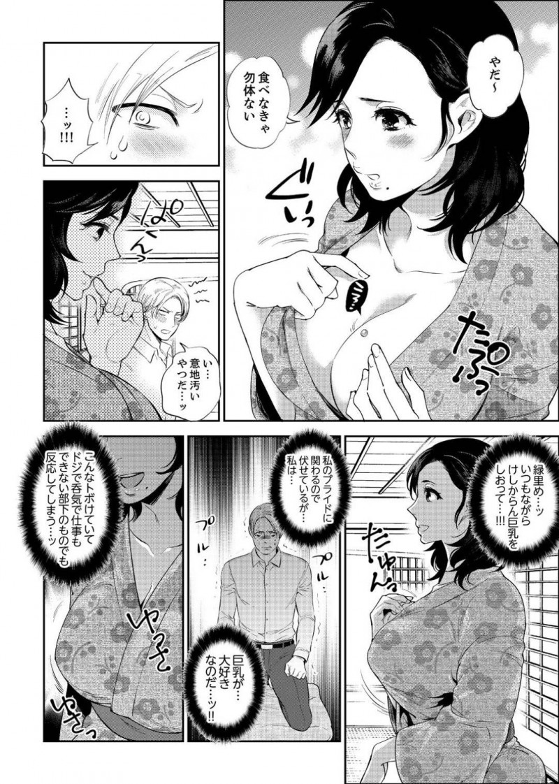 【少年漫画】社員旅行で温泉旅館に来た爆乳女性社員…間違えて男湯に入ってしまい巨乳好きの課長に胸を弄られまくり！他の男性社員が後ろにいるのに勃起しているチンポ！誰もいなくなった後に即挿入！【モティカ】