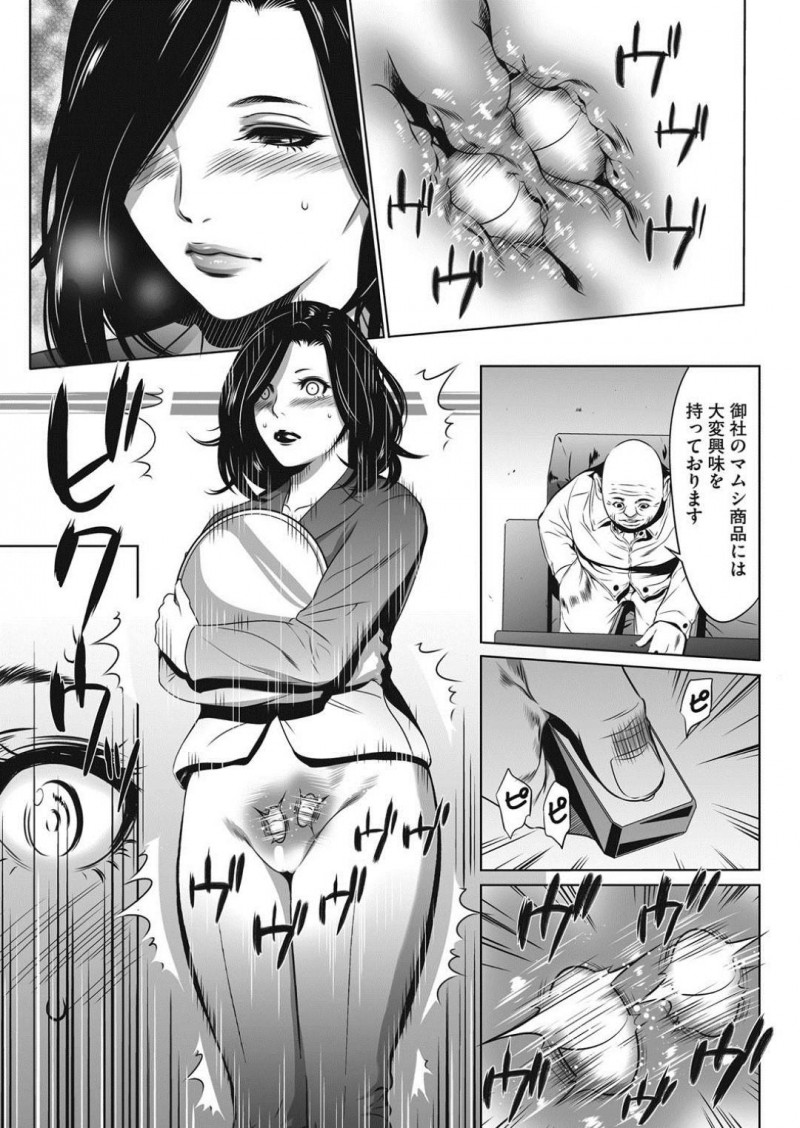 【少年漫画】社長の片腕の人妻美人既婚秘書…来客との話し合いの前にローターをマンコとアナルに仕込まれていた！社長の手元によって絶頂に耐えながら仕事を続けるが一瞬の隙に社長が浣腸を4本注入！手マンで潮吹きながら来客が帰った後チンポで突かれまくり！【さいこ】
