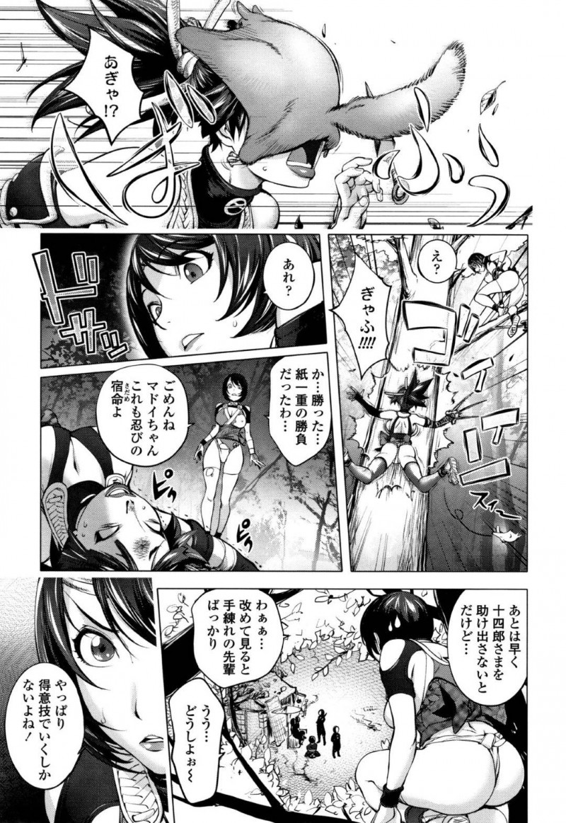 【少年漫画】快楽に弱いドジっ子くのいち…変身して敵の前に現れるも報酬として身体を好きにされることに！いきなり犯されまくり中出しされまくりの場面を町人が見守るが、変身も解けてしまいさらに精子まみれにされる！【蒟吉人】