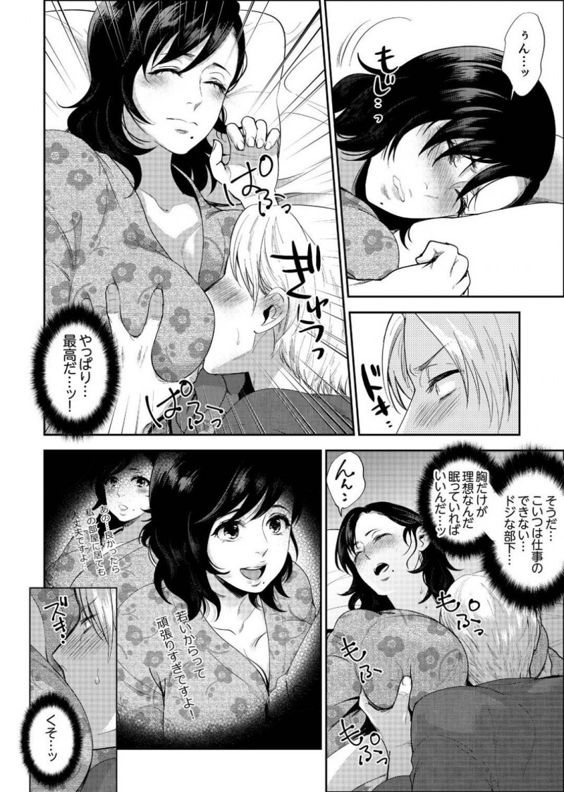 【少年漫画】旅館の自室の鍵を無くした課長を自分の部屋へ招いた巨乳OL…寝ている間に勝手に課長がパイズリをして射精！精子まみれになって起きたOLはスイッチが入り上司といけないと思いながらもセックス！【モティカ】
