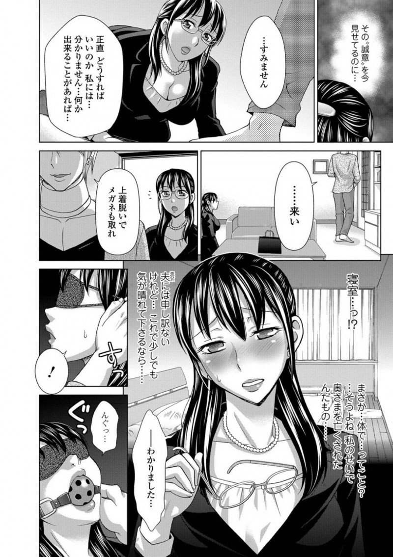 【少年漫画】交通事故を起こしてしまい新婚夫婦の妻を殺してしまった人妻…被害者の元へ謝罪へ向かうも罵声を浴びせられる。被害者の命令で寝室へ入り玩具になれと命令される！裸にされフェラやパイズリで射精するがセックスはお預けされ欲求不満に！【朝倉クロック】