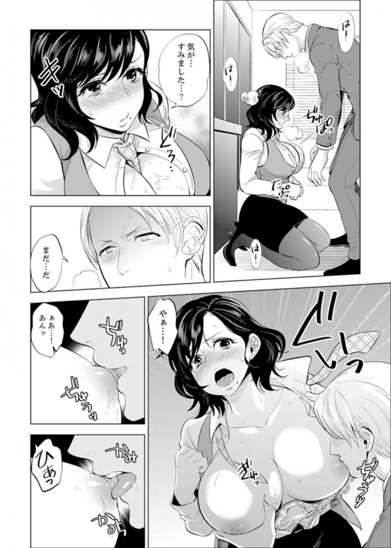 【少年漫画】残業を手伝ってくれる課長と仕事中の爆乳OL…しかし課長のスイッチが入ってしまいまたもやセックスの流れに！巨乳フェチの課長は爆乳を弄りまくり誰もいないオフィスで中出しセックス！【モティカ】