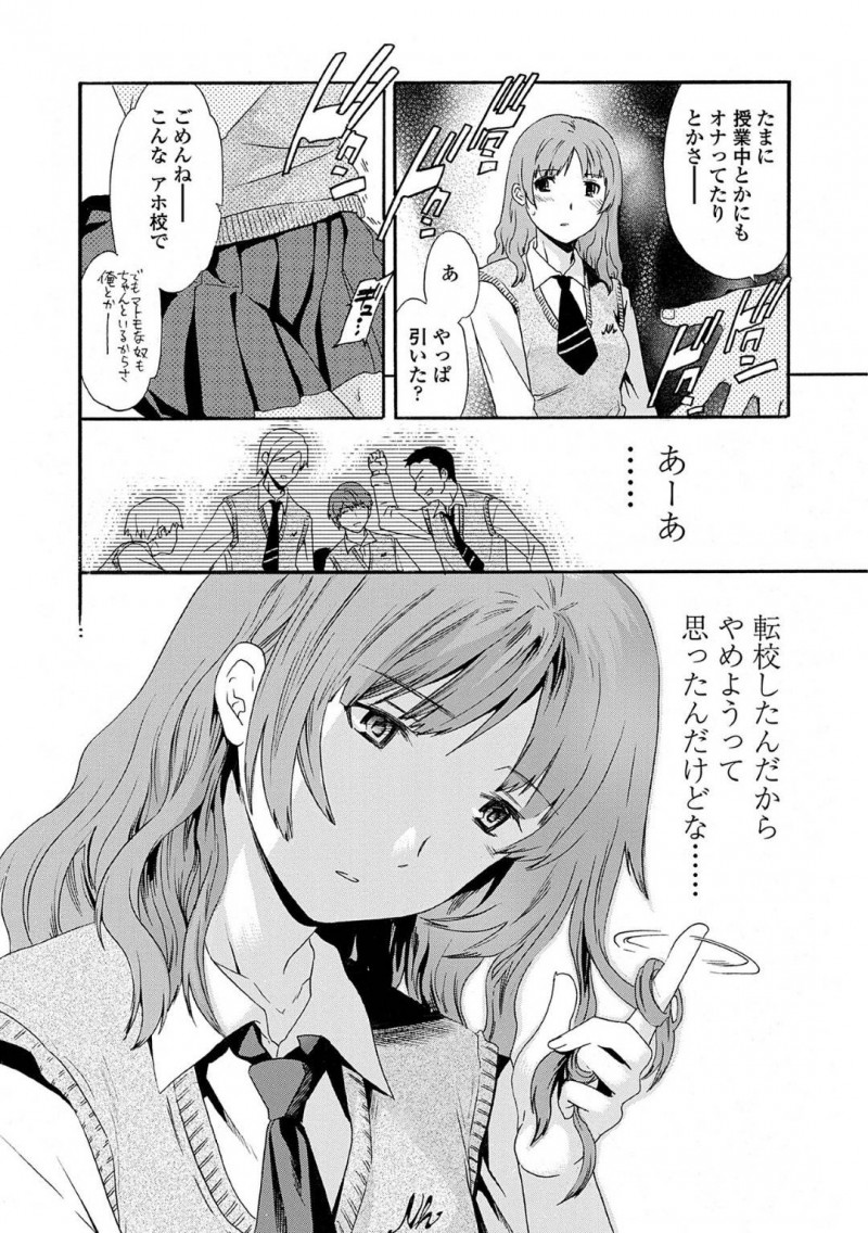 【少年漫画】ある日転校してきた美少女JK…クラスの変態JKに話しかけ自らも変態ということを打ち明ける！旧校舎で毎日行われている乱交に代わってもらい男子達のチンポを幸せそうに咥える！夢の2穴同時挿入で絶頂！【Cuvie】