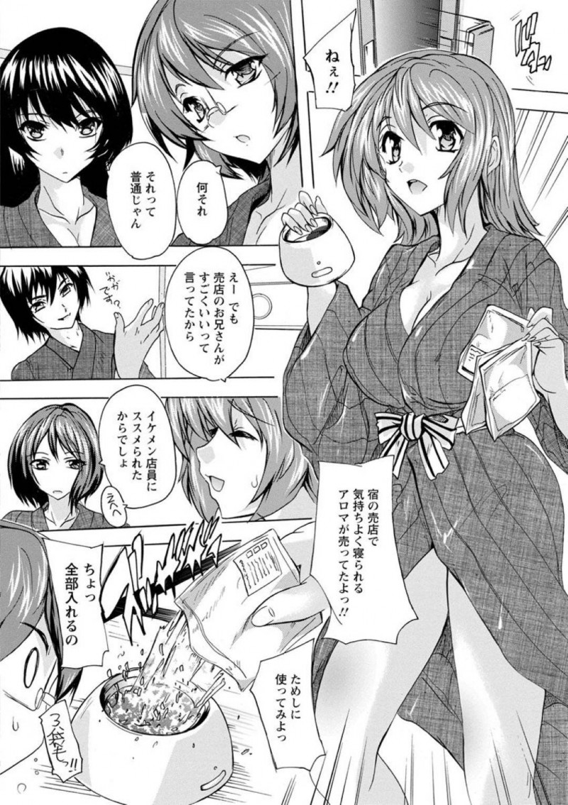 【少年漫画】修学旅行中のJK達…売店で買ったお香を焚いていると全員催眠状態に！意識朦朧としている間に複数の男達が部屋に入って輪姦！全員たっぷり中出しされてしまう！【奈塚Q弥】