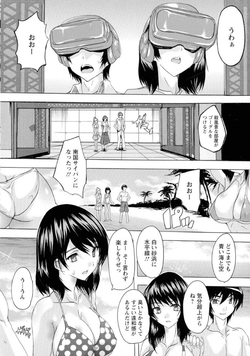 【少年漫画】彼氏とデート中にVR体験をしてみることになった巨乳彼女…2人でハワイビーチを楽しんでいたが別行動になり彼女はエステを受けることに！しかし現実世界では複数の男達に精子をかけられ媚薬を仕込まれていた！彼氏とセックスしているつもりの彼女は知らない男のチンポを挿入され中出しされる！【奈塚Q弥】