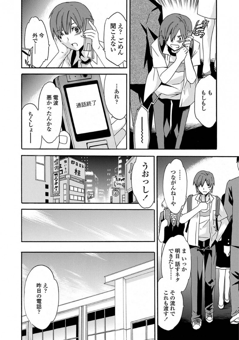 【少年漫画】時々暗い表情をしているちっパイJC…携帯番号を聞いてくれたクラスメイトの男子に電話をするがそれは兄の命令だった！兄に手マンされながら必死に会話を続けるが激しいピストンで中出し絶頂！【Cuvie】