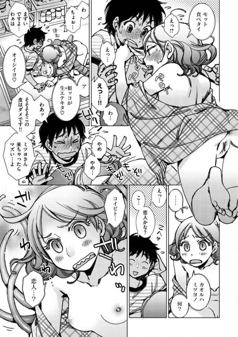 【少年漫画】ロックされたガラス越しの部屋に座っている全裸の少女…店長の恋人ショタがロックを外して出してあげると日焼けした皮を食べて身体を舐める！触手を使って身動きを封じてフェラ！口内で出た精子を美味しそうに味わう！【けろりん】