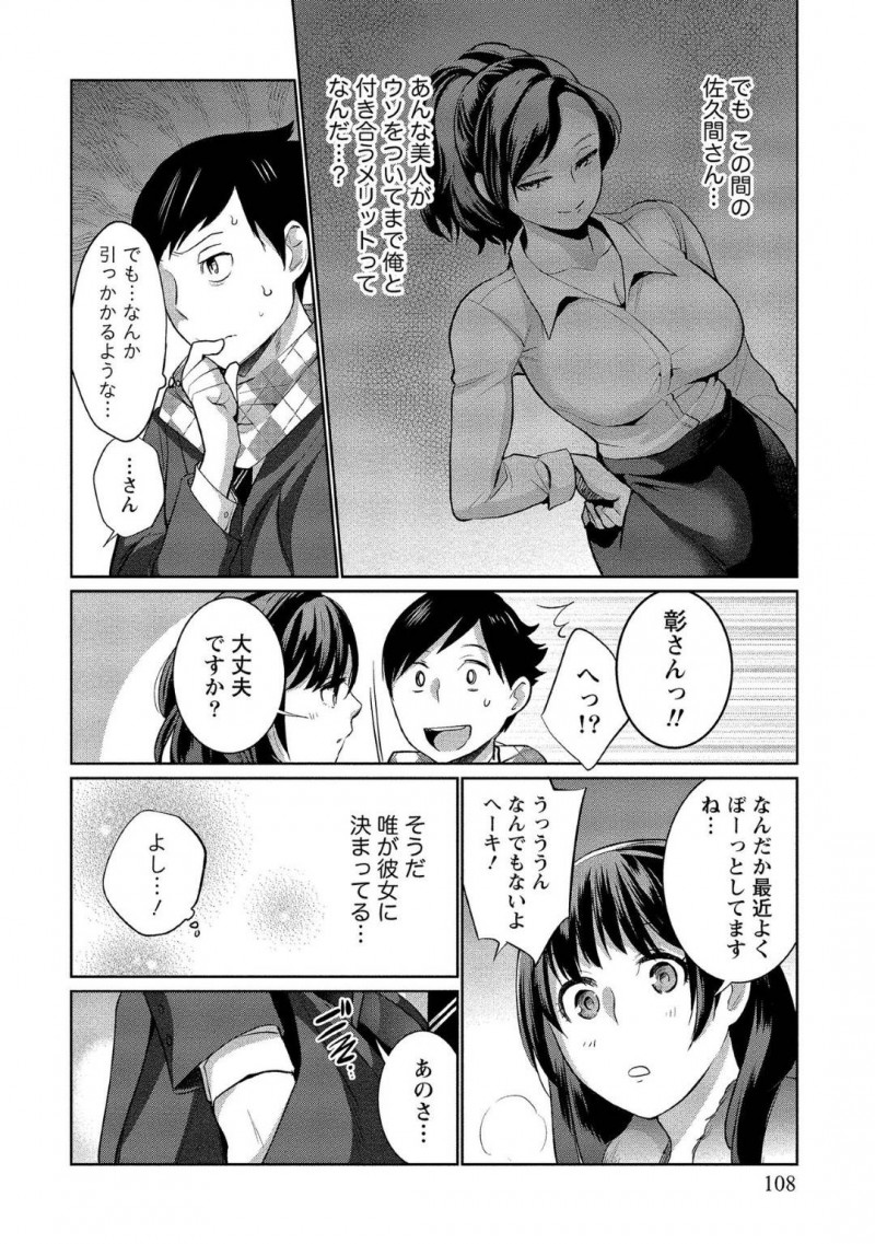 【少年漫画】社内でこっそりセックス中の巨乳社員…先日記憶喪失の彼氏とセックスしていたが別の男ともヤっていた！物足りなさを他の男に求め中出しされる！【サイトウヤフ】