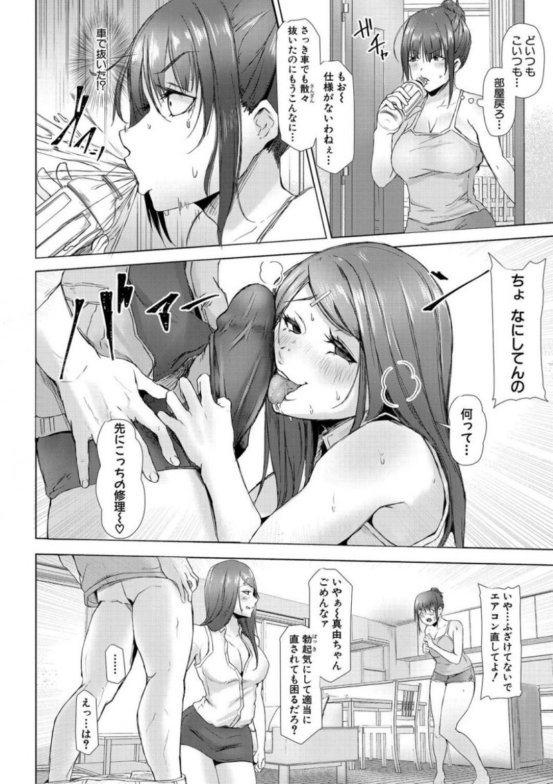 【少年漫画】エアコン修理に来た友人と妙に距離の近い母親…リビングでフェラ寸前のところに娘が登場！しかしその場を離れられない娘は母親に誘われ3P！彼氏が上の階にいるにも関わらず快楽に堕ちてチンポをおねだり！【泥っせる】