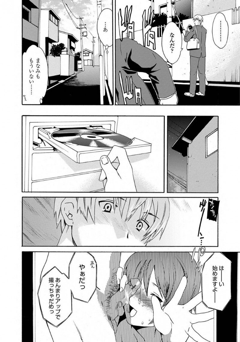 【少年漫画】クラスメートに尾行されている純情系JK…彼女に片思いしている男子が尾行している奴に話しかけると淫乱だと言い残し謎のDVDを渡してきた！中身はなんと乱交中のチンポを強請り何度も絶頂しているJKの姿が映し出されていた！【Cuvie】