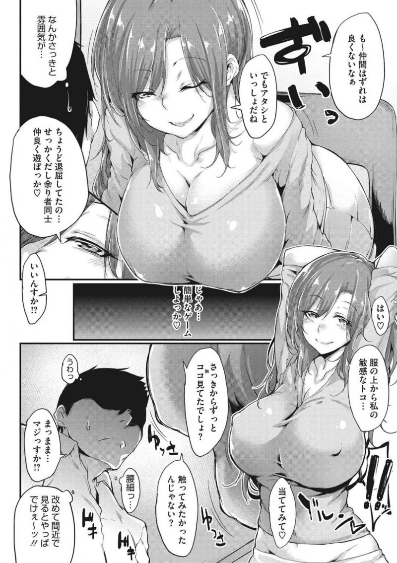 【少年漫画】弟が家に友達を連れてきたのでお茶を出す爆乳姉…もちろん年頃の男子達の目を釘付けにして弟が寝た隙に4P開始！爆乳を堪能し、さらに中出しまでさせてくれる姉を精子まみれにしてしまう！【六壱】