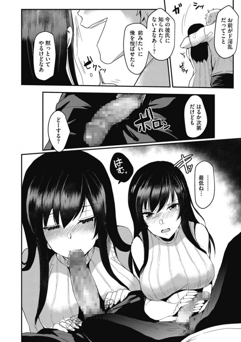 【少年漫画】同じバイト先の後輩からデートに誘われた巨乳の先輩…二つ返事でOKしてデート当日に元カレから連絡が！先輩の淫乱な部分を知っている元カレが連日会いに来てフェラ！どんどん欲が高まる先輩はついに元カレとセックス！【あび】