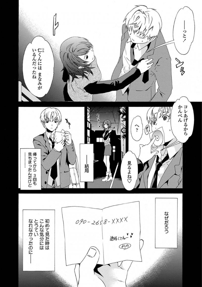 【少年漫画】妹の彼氏を誘惑する淫乱姉…自ら乱交したDVDと連絡先を渡し、連絡してきた彼とラブホへ！お互い激しく求めあいながら罪悪感と快感の中で絶頂中出しセックス！【Cuvie】