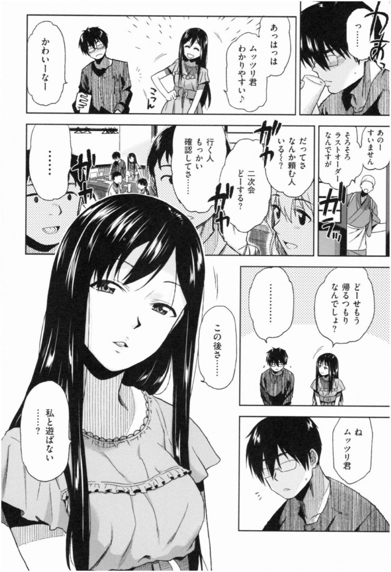 【少年漫画】同窓会で久しぶりに再会した元クラスメイト…雰囲気が変わり思い出話に花が咲いていたが突然ラブホテルに行くことに！キスで勃起した童貞チンポを優しくフェラ！いちゃいちゃしながらカップルのように何度もセックス！【桐原湧】