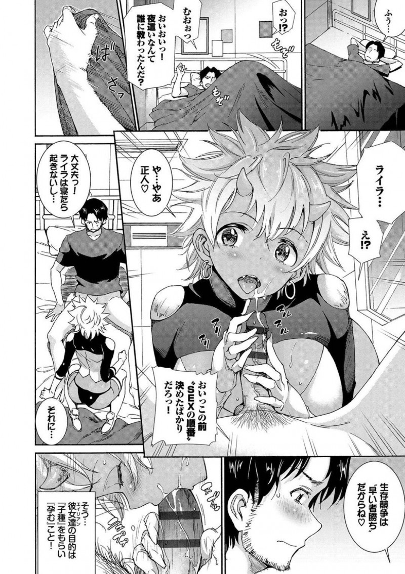 【少年漫画】廃墟の館に撮影に来た男3人に声を掛ける巨乳メデューサ…まずは2人を石化して1人を誘惑しセックス！久しぶりのチンポに自ら腰を振りまくっていると石化していた2人も合流して4P！絶頂と射精が止まらない！【来太】