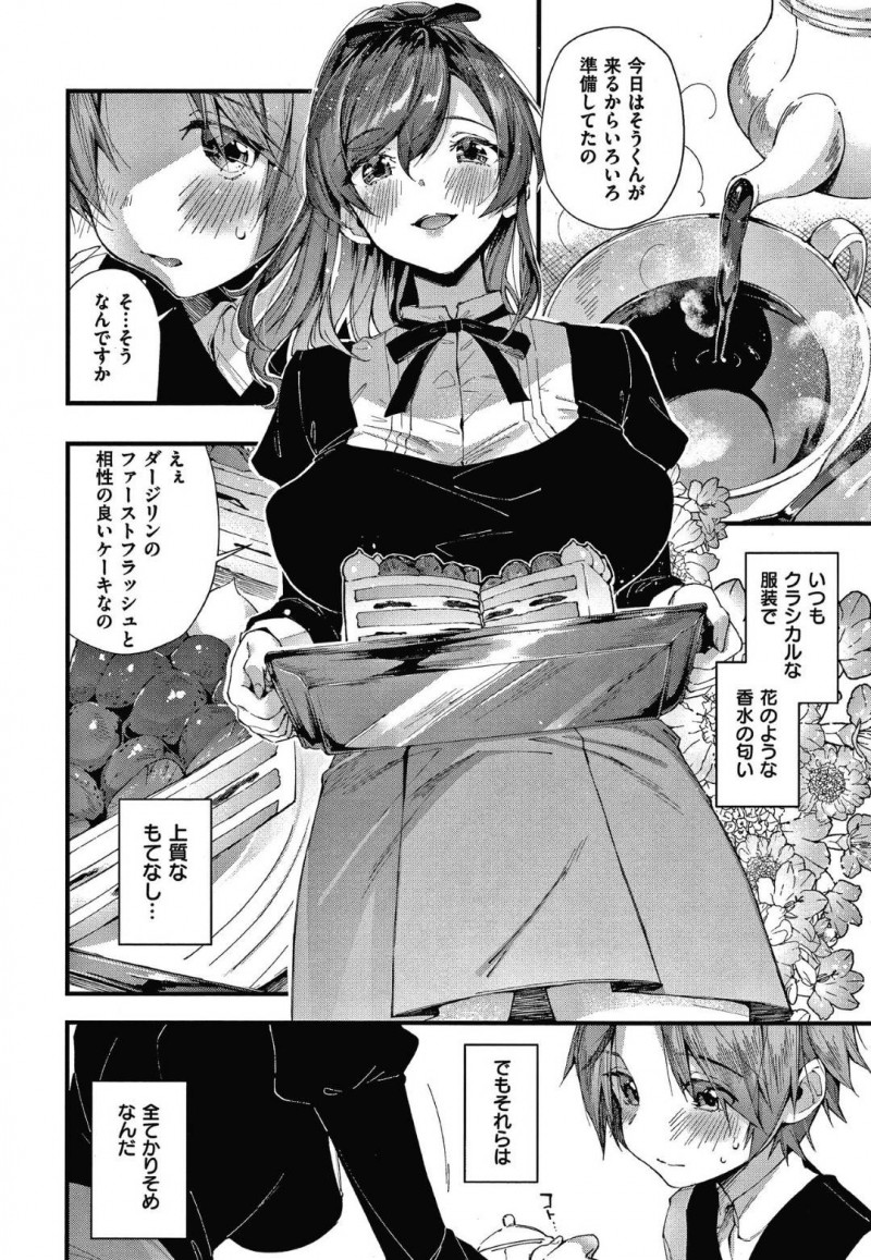 【少年漫画】隣に住む才色兼備の巨乳お姉さん…今日もショタ勉強を見ていたがいきなりキス！おっぱいが好きなショタのためにエロ下着を公開！巨乳を堪能して勃起したショタチンポを自ら挿入して中出し！【水平線】