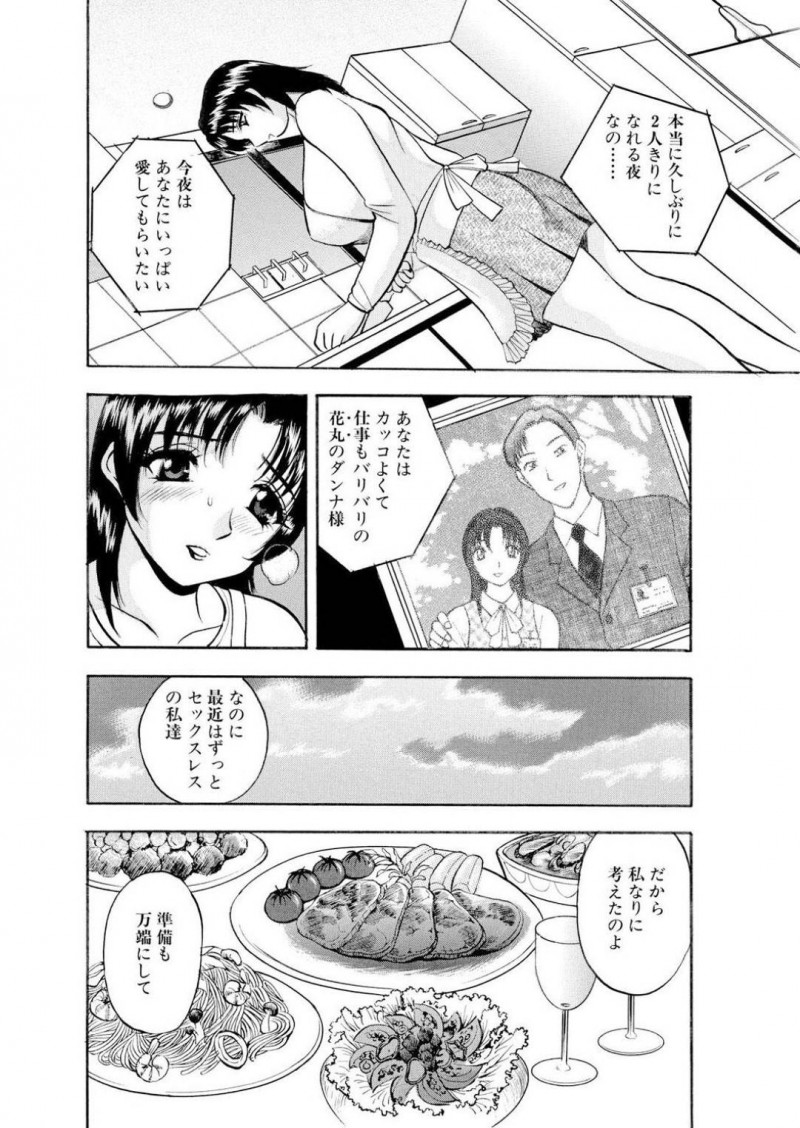 【少年漫画】セックスレスに悩む爆乳人妻…近所に住む旦那と同い年の従兄弟に欲求不満がバレてしまいチンポをおねだり！魅力的な人妻を放っておけず旦那が帰ってくるかもしれないスリルの中身体が止まらず中出し絶頂！【Akira】