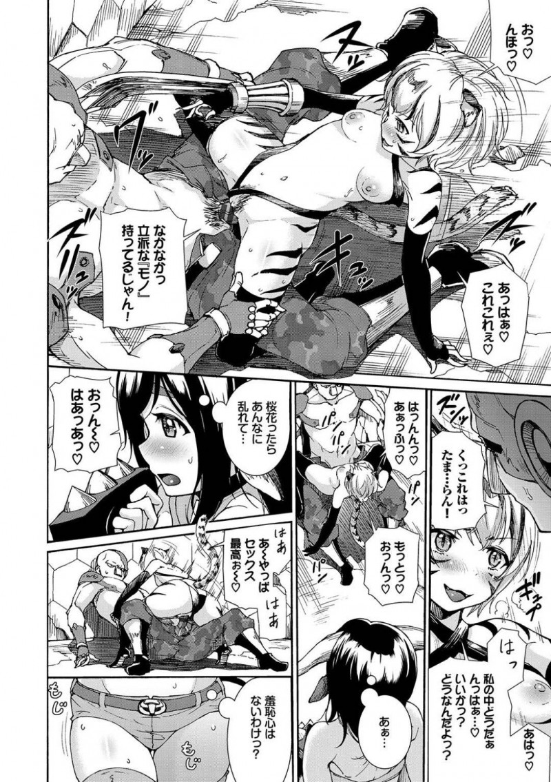 【少年漫画】正義のヒーローツインアニマル…虎と牛の美女2人は敵が作った結界内に閉じ込められたのを良いことに発情期の虎が誘惑！敵のチンポで絶頂！近くで見ていた牛も興奮していたのがバレてしまい3Pで絶頂勝利！【来太】