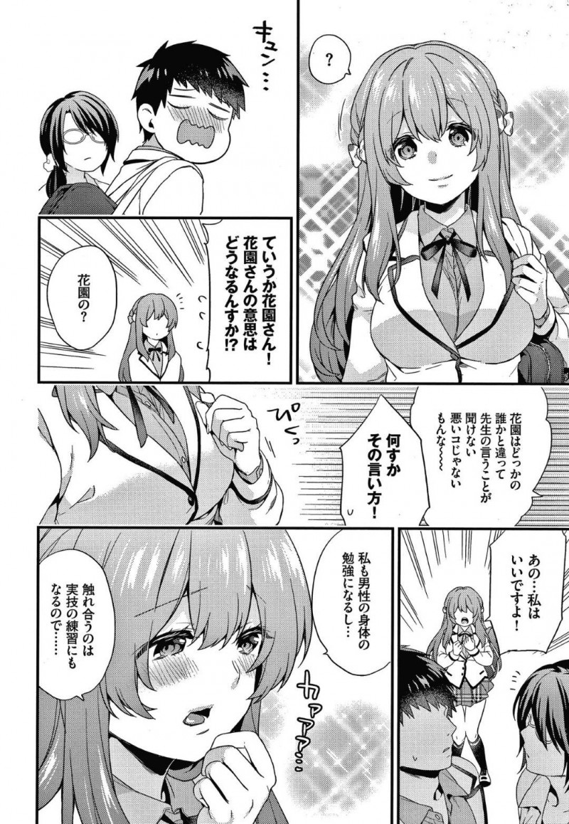 【少年漫画】クラスにたった一人の男子生徒と授業の一環として実技を行うことになったJK…高嶺の花の彼女と挿入以外の実技が始まった！彼女のフェラで即射精してしまいクンニで絶頂！素股で連続イキ！【sorani】