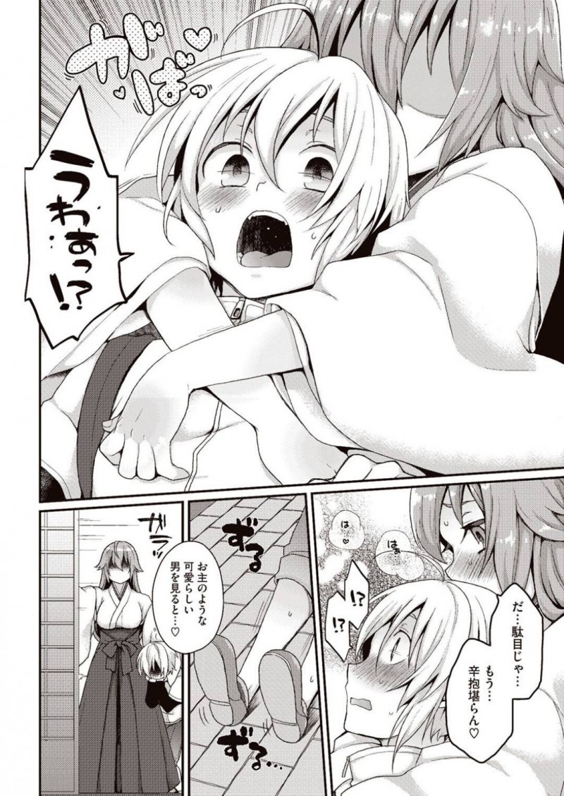 【少年漫画】就活に失敗した大学生男子を巫女の姿で迎える淫乱お稲荷様…大学生がお参りしている背後から辛抱溜まらず拉致！精気を分けて欲しいと頼み込む！大学生の精子を美味しそうに飲み干し連続射精させまくり！【majoccoid】