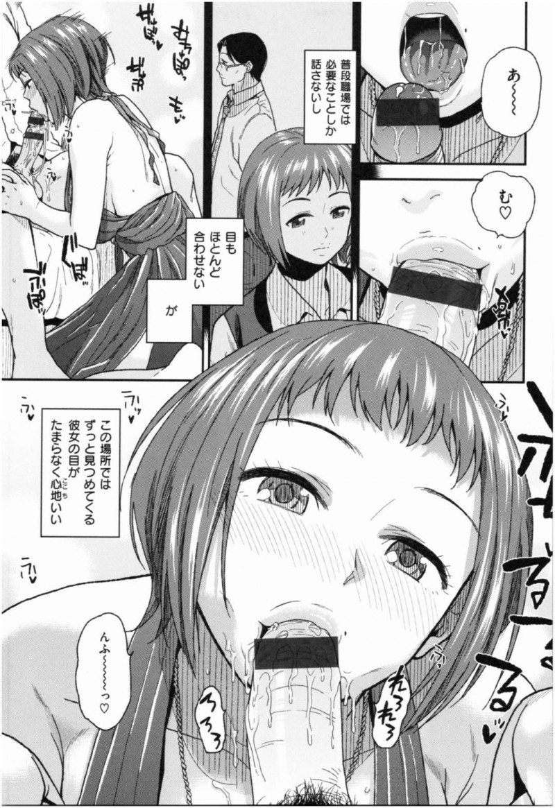 【少年漫画】同じ職場の上司をお客として相手する風俗嬢兼OL…職場ではほぼ会話しない2人はお店の中では激しく求めあう！セックスしまくりで連続射精！【桐原湧】