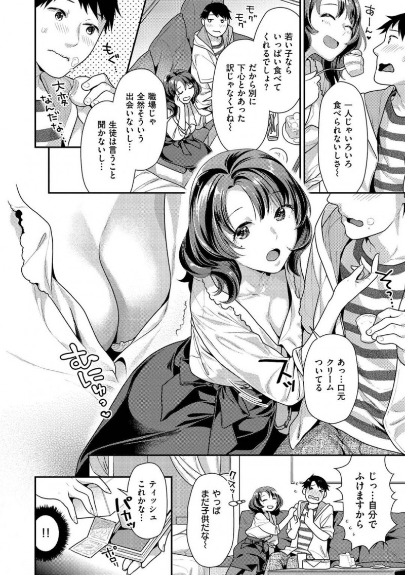 【少年漫画】とある学校の美術教師を務める巨乳女性…ママ活でやり取りした男性とホテルで話をするとなんと務めている学校の生徒だった！場所柄そういう空気になってしまい生徒と先生で中出しセックス！【ねこまたなおみ】