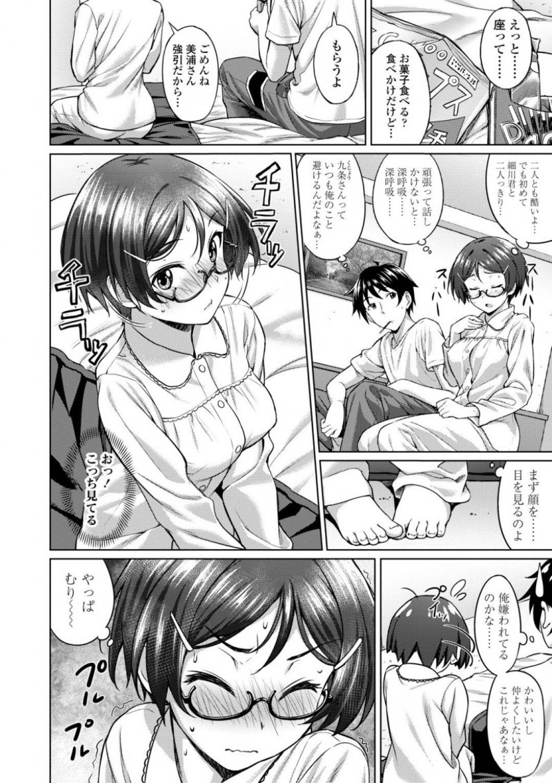 【少年漫画】修学旅行中に接近したい奥手処女JK…友達に応援されて部屋に彼と2人きりにさせられるが進展せずに痺れを切らした女友達が突入！2人を挑発して初セックスを試みる！友達のサポートもあって結ばれた2人は童貞処女で生中出しセックス！ 【大空若葉】