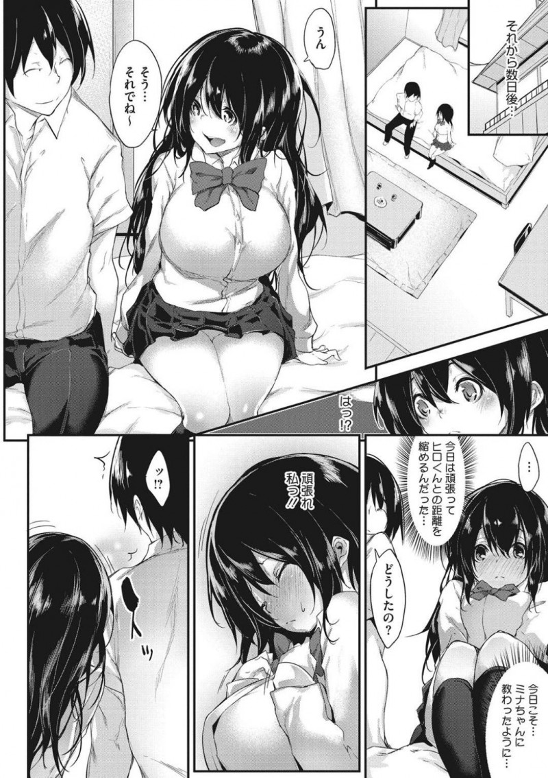 【少年漫画】彼氏と初エッチを目論む純情処女爆乳JK…武器の爆乳を駆使して押し倒され彼氏のスイッチを入れることに成功！そのままパイズリフェラで射精！そして念願の初中出しセックス！【六壱】