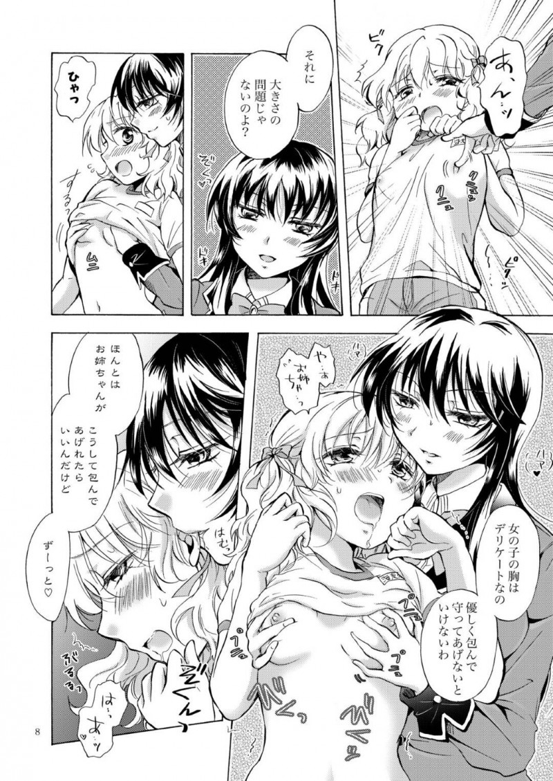 【エロ同人誌】血がつながっていないシスコン巨乳姉…妹のことが大好きで身体を触ることを良くないと思っている妹は姉に伝えるが実は義理の姉妹ということがわかり恋人としてイチャイチャ！初めてのキスやマンコを触られ２人で仲良く絶頂！【みら】