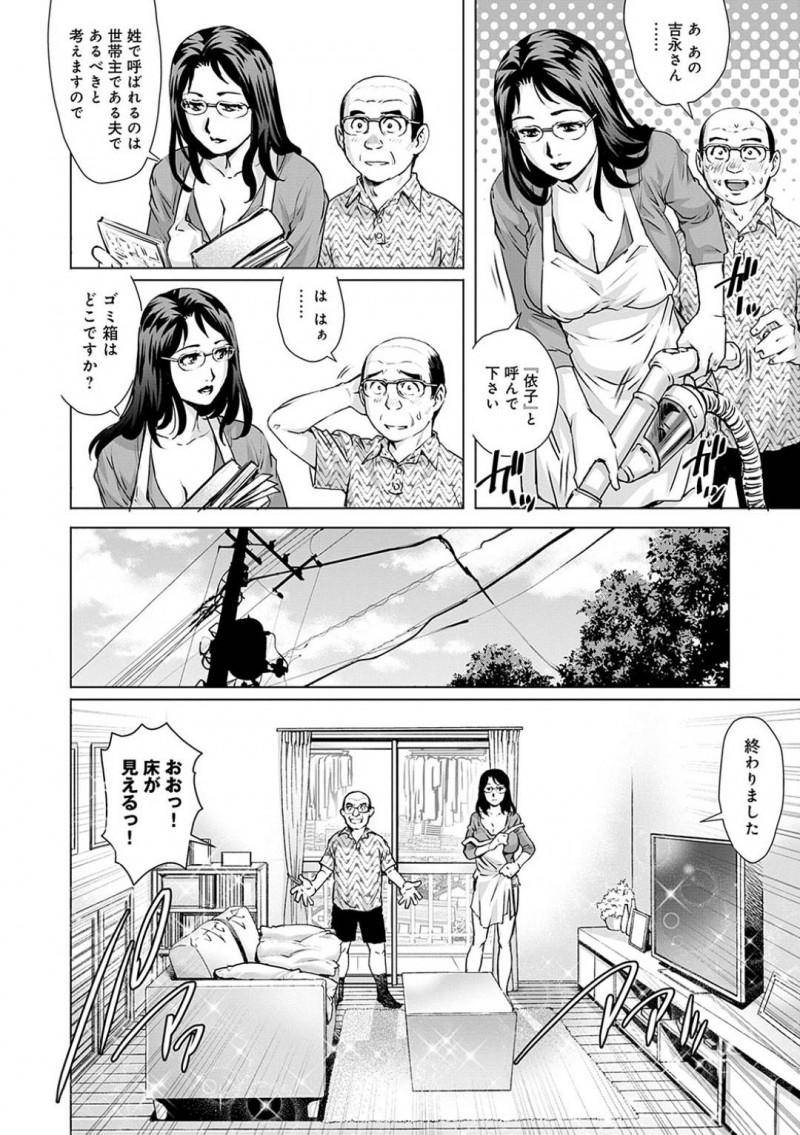 【少年漫画】隣に住む爆乳人妻…バツイチ中年サラリーマンの家事を代行を自ら引き受け掃除や洗濯をこなしてくれた！喜ぶサラリーマンにチンポにまでご奉仕！セックスレスで出張中の夫を差し置いて隣人と朝まで中出しセックス！【やながわ理央】