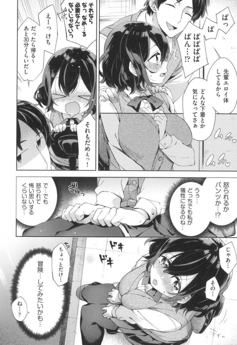 【少年漫画】図書委員の真面目巨乳JK…後輩の男子生徒はやる気が無いのに仕事が早く返却時間前に雑用が終わってしまった！帰りたいと言う後輩を引き留める先輩JKは、パンツが舐めたいという後輩の条件を飲むことに！図書の返却処理をしながらクンニされて感じまくり！【冬みかん】