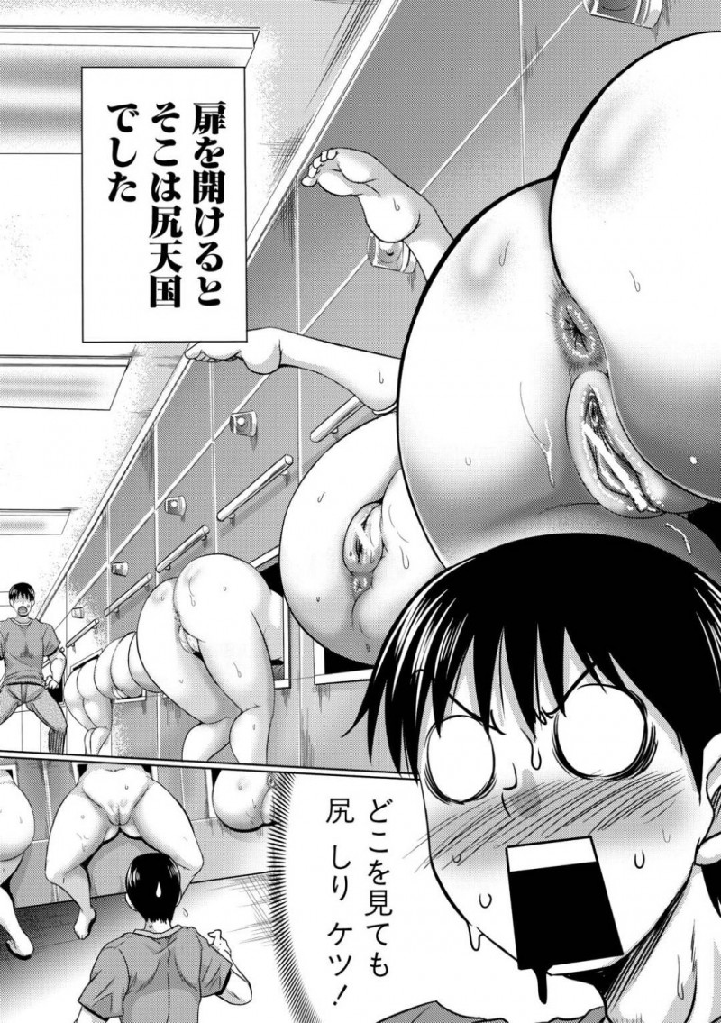 【少年漫画】いつも笑顔で声をかけてくれる美人大家さん…とある男性住民がメール会員登録で当選した壁尻風俗無料優待券を持ちお店へ向かう！理想の美尻に出会うが宣材写真はなんとあの大家さんだった！しかも大家さんのお気に入り客となり中出しセックスのサービスまで！【わらしべ】