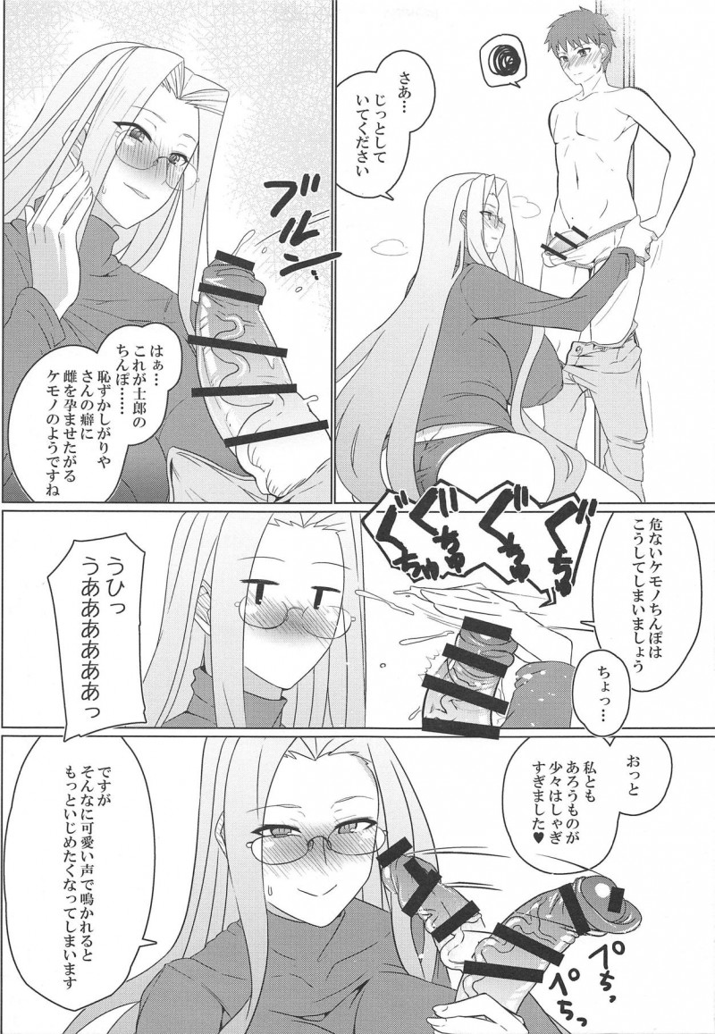 みんなが帰ったあとショタマスターを手コキフェラする爆乳セイバー…アナル舐めしたあとイチャラブ生ハメ中出しセックスして同時イキ【破壊大帝国：ツマミグイ】