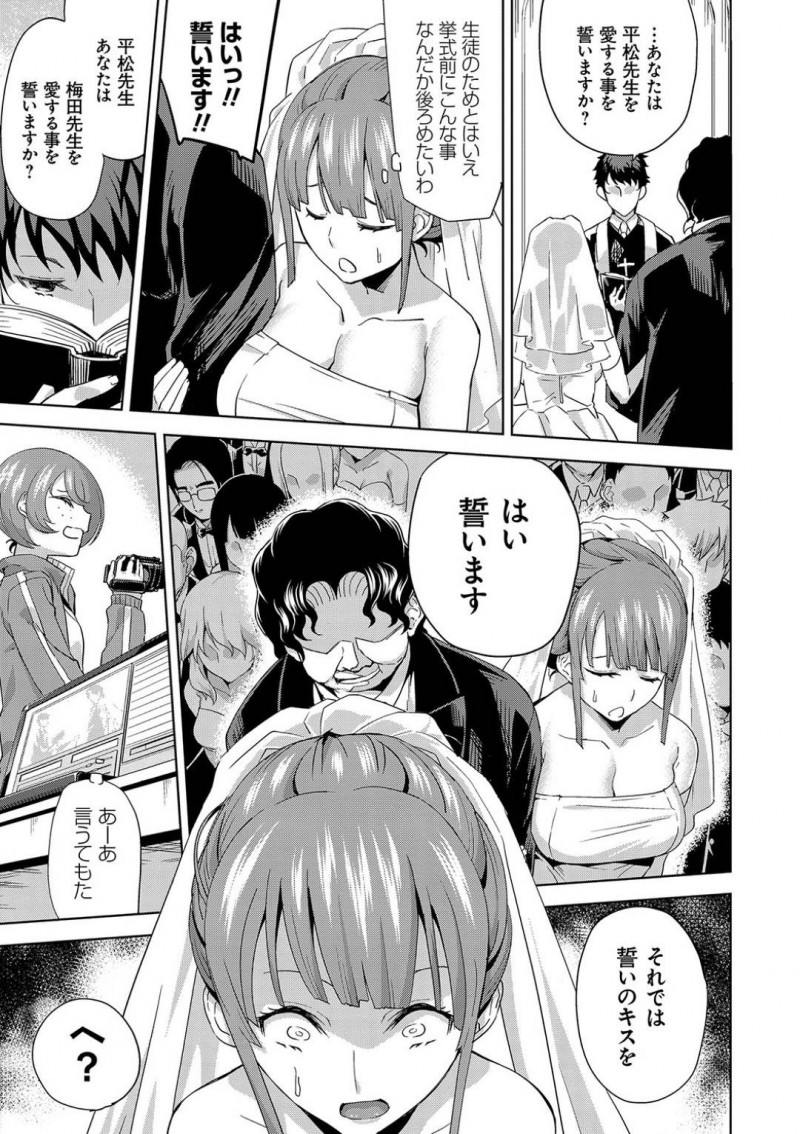 【少年漫画】生徒の様子がおかしいことに気づき心配している清楚系巨乳教師…学園祭で行う配信部の学園結婚式に参加することになり、婚約前でぴったりということでウェディングドレスで婚約を誓う！そして当たり前に誓いのキスを拒むと新郎役の教師が激怒！そのまま孕ませセックス！泣いて抵抗するも虚しく中出しされまくりで失神！【上向だい】