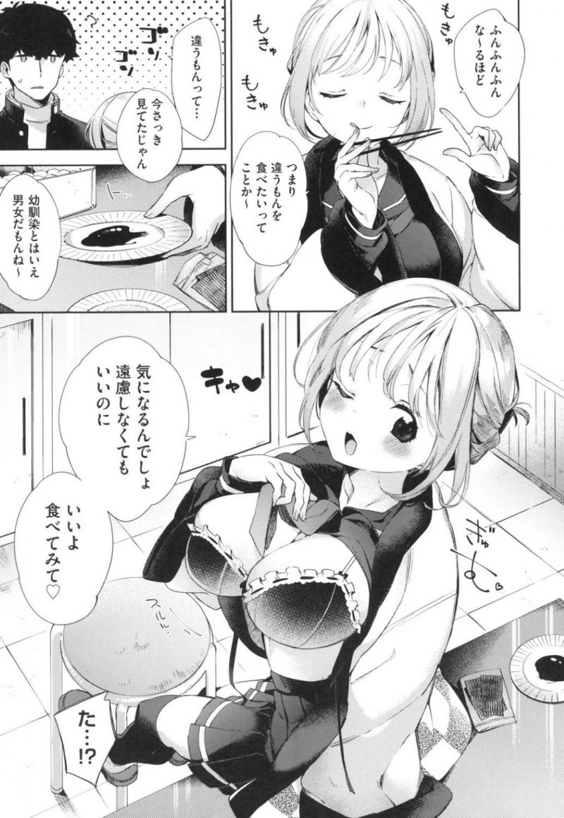 【少年漫画】餅を買いすぎて幼馴染と部室で食べている巨乳色白JK…餅みたいな巨乳を見ていると見せつけてくるJK！きなこをかけて巨乳を美味しく食べた後は餅マンコもいただくことに！処女でトロ顔になりながら中出し絶頂！【冬みかん】
