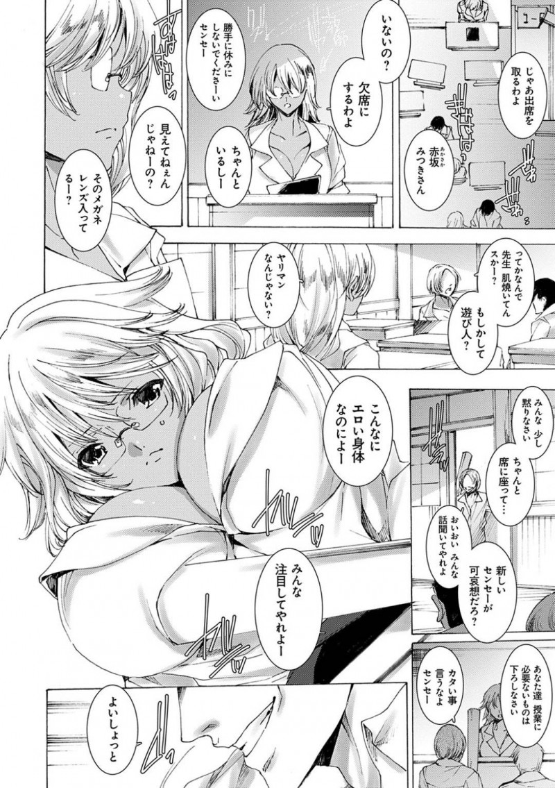 【少年漫画】新しく就任した黒ギャル巨乳教師…不良生徒達の目に留まりさっそく保健室へ連れ込まれレイプされてしまう！しかし自分のやり方で更生させるべきと考えた教師はSMプレイと極上テクニックで生徒を骨抜きに！射精したら舎弟になる条件でセックス勝負！【由雅なおは】
