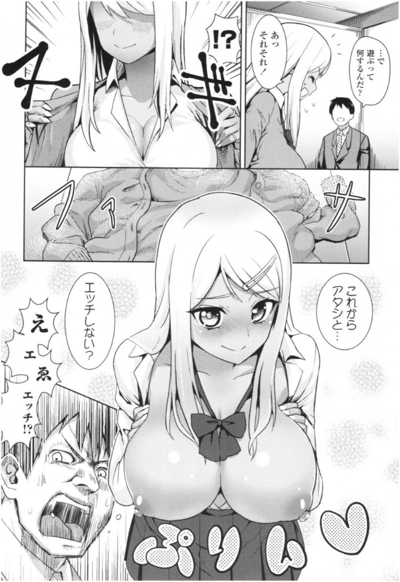 【少年漫画】いきなりサラリーマンの前に現れた巨乳黒ギャル…自分のことをあの有名なトイレの花子さんと言い、サラリーマンに魔法で身動きを取れないようにしてパイズリフェラ！さらに魔法を使った中出しセックスで絶頂！【わなお】